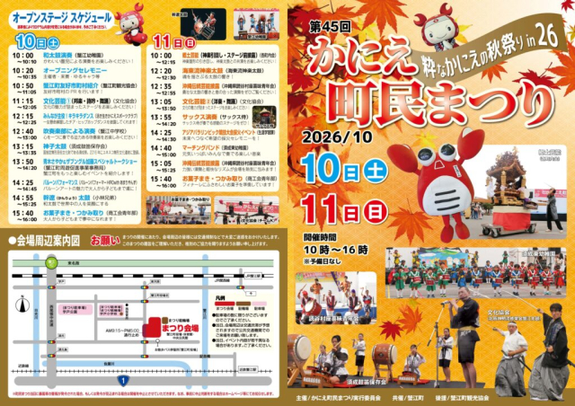 本日は総練習、そして明日は「かにえ町民まつり」
